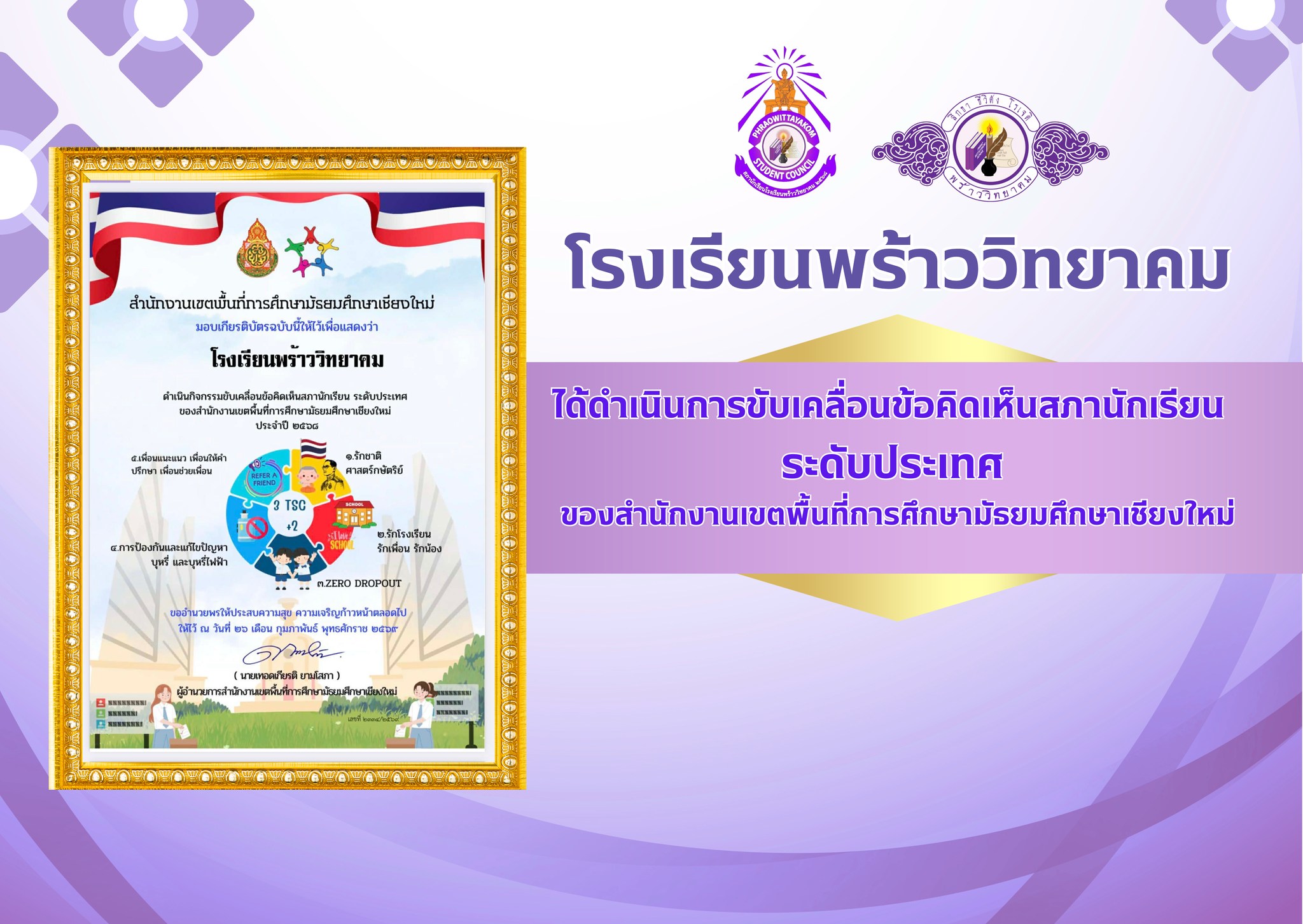 บริหารทั่วไป