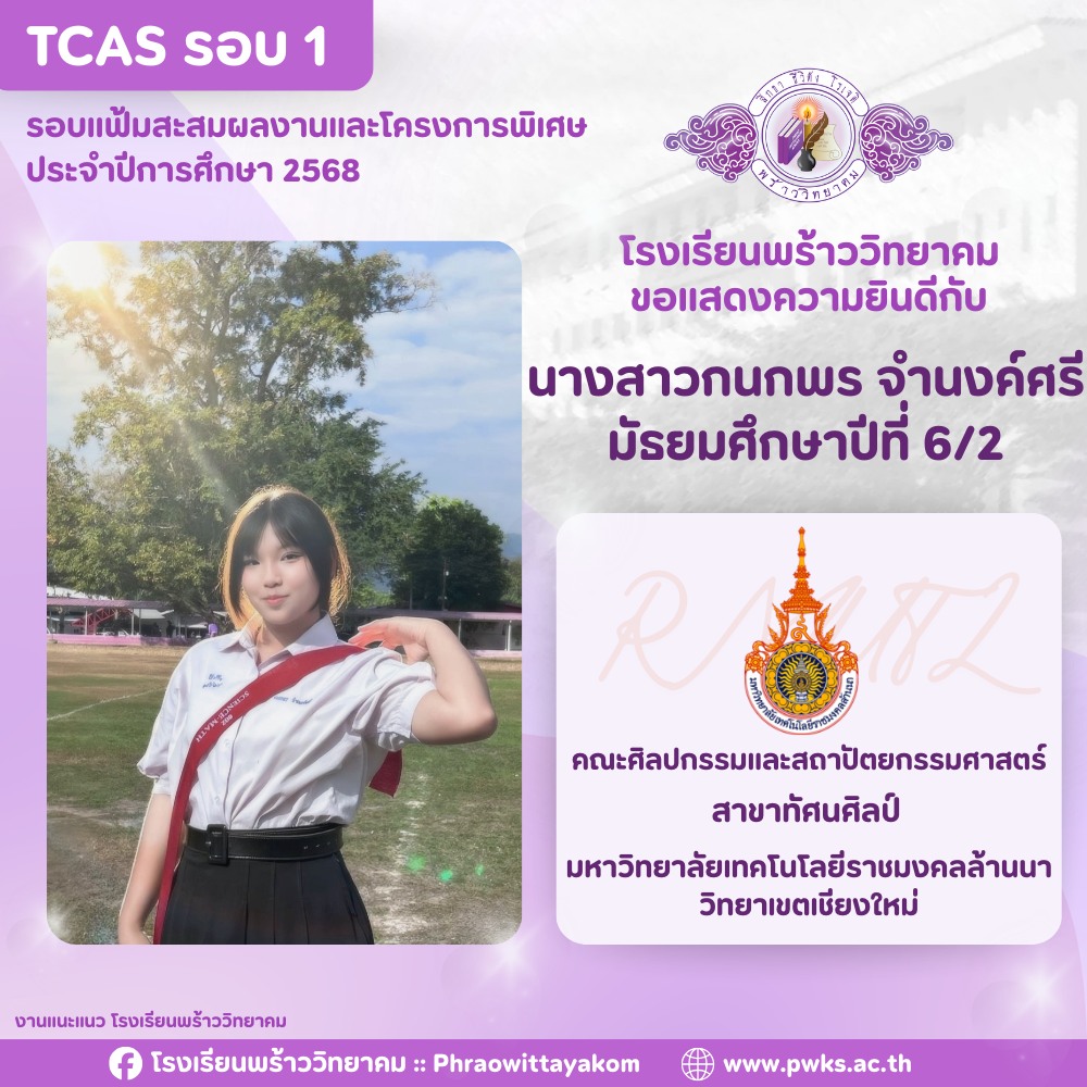 รูปที่ 3
