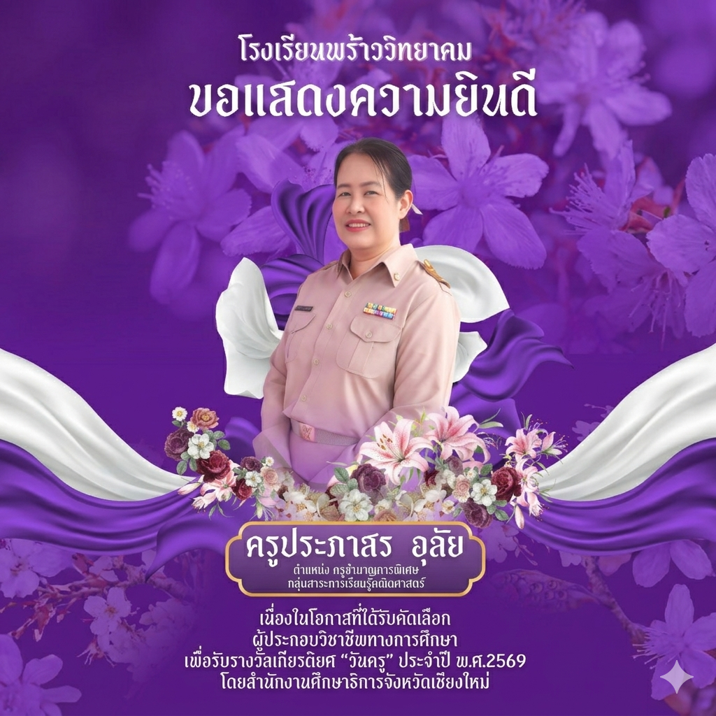 บุคลากร