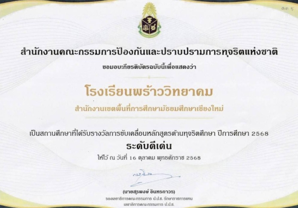 คุณธรรม