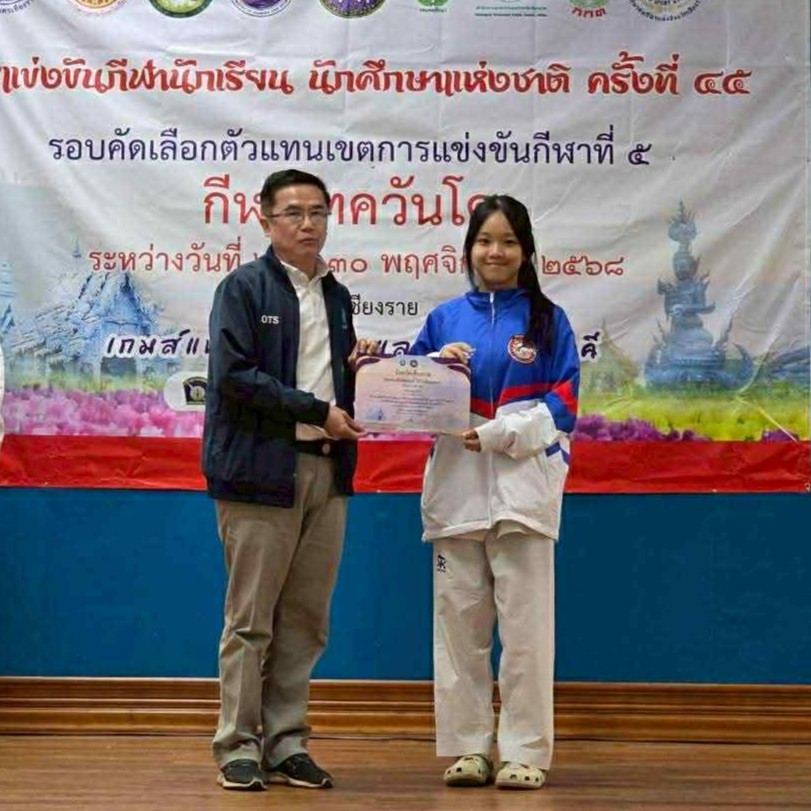 กีฬา