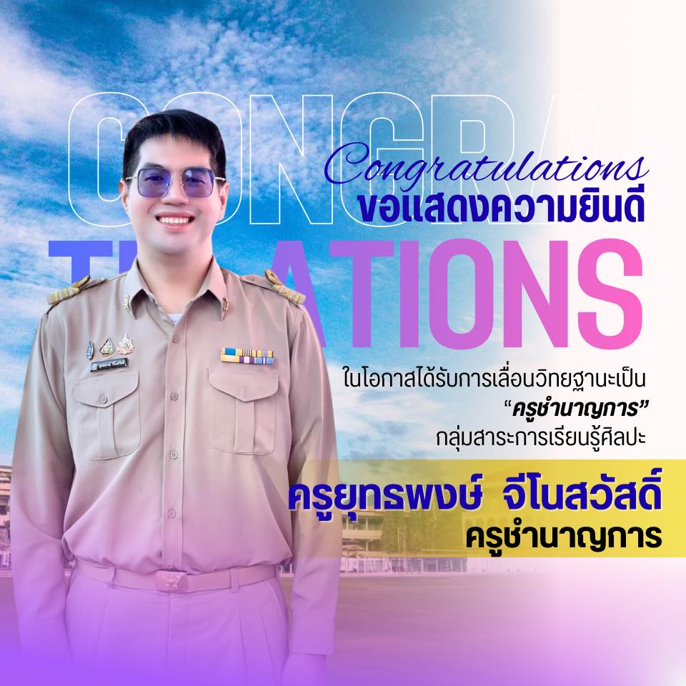 บุคลากร