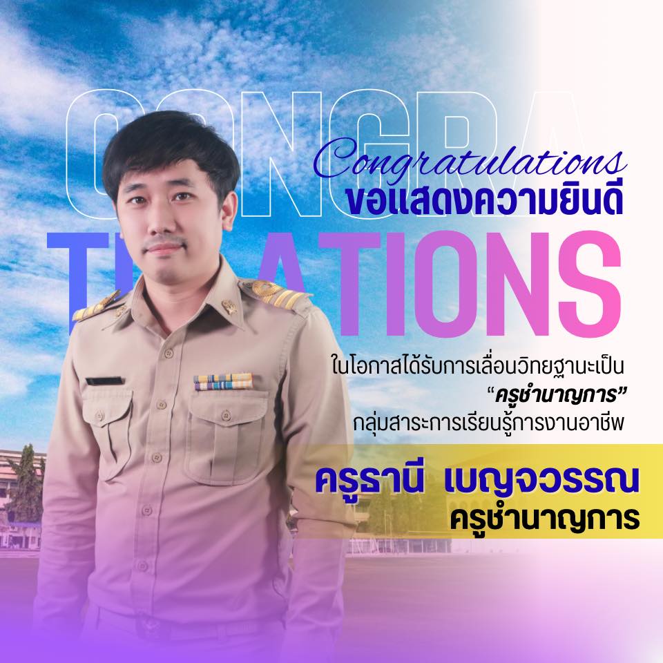 บุคลากร