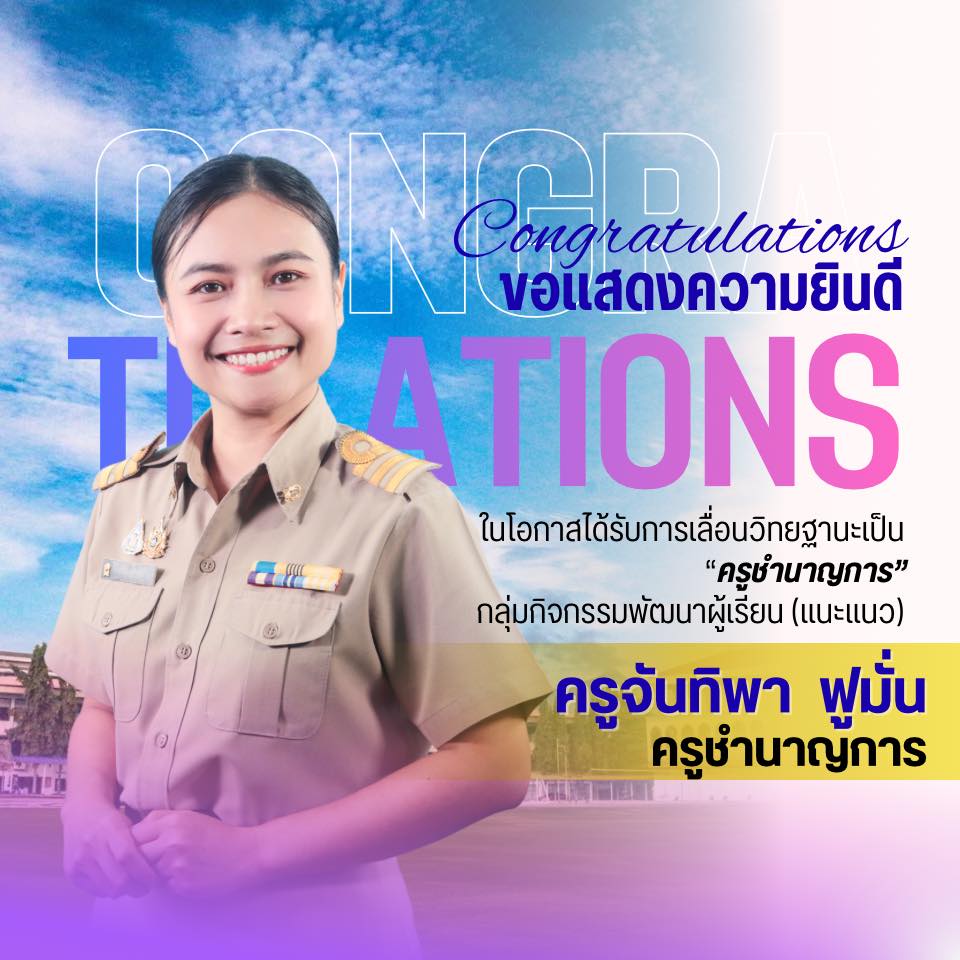 บุคลากร