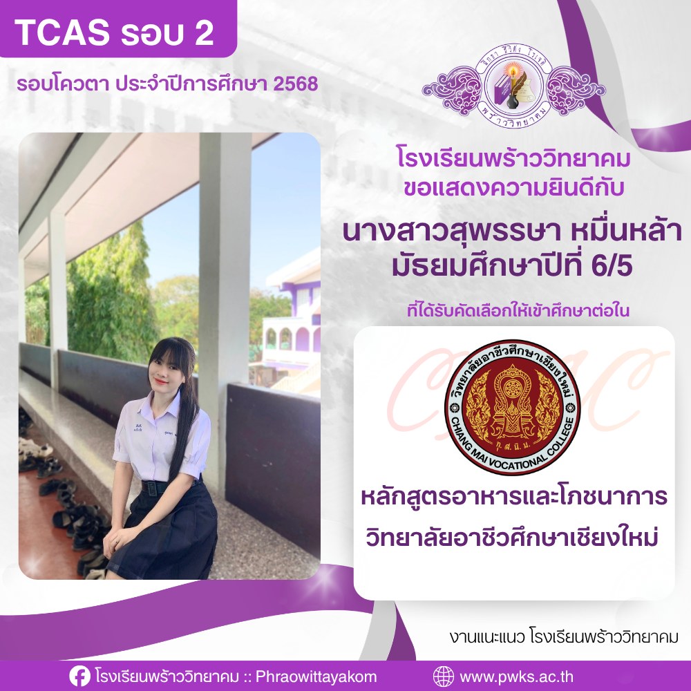 วิชาการ