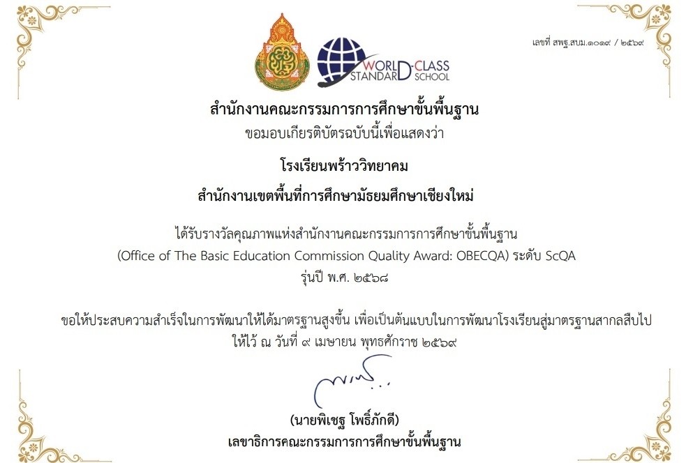 วิชาการ