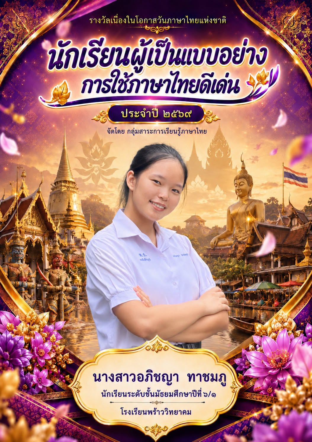 รูปที่ 2