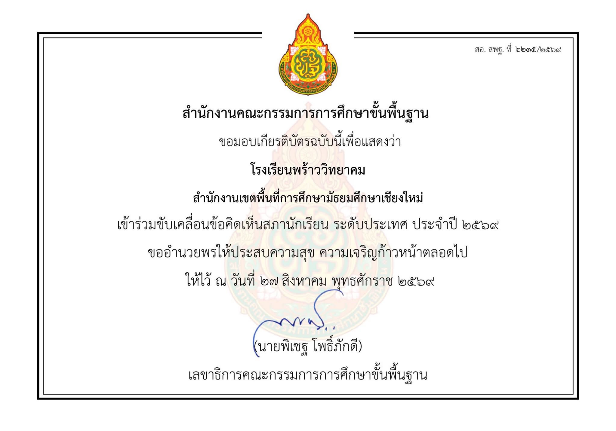 คุณธรรม