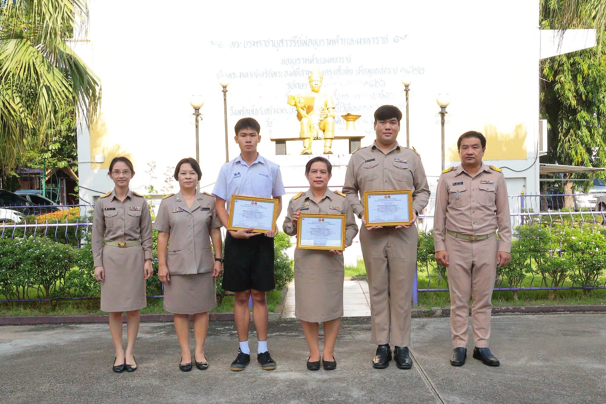 รูปที่ 2