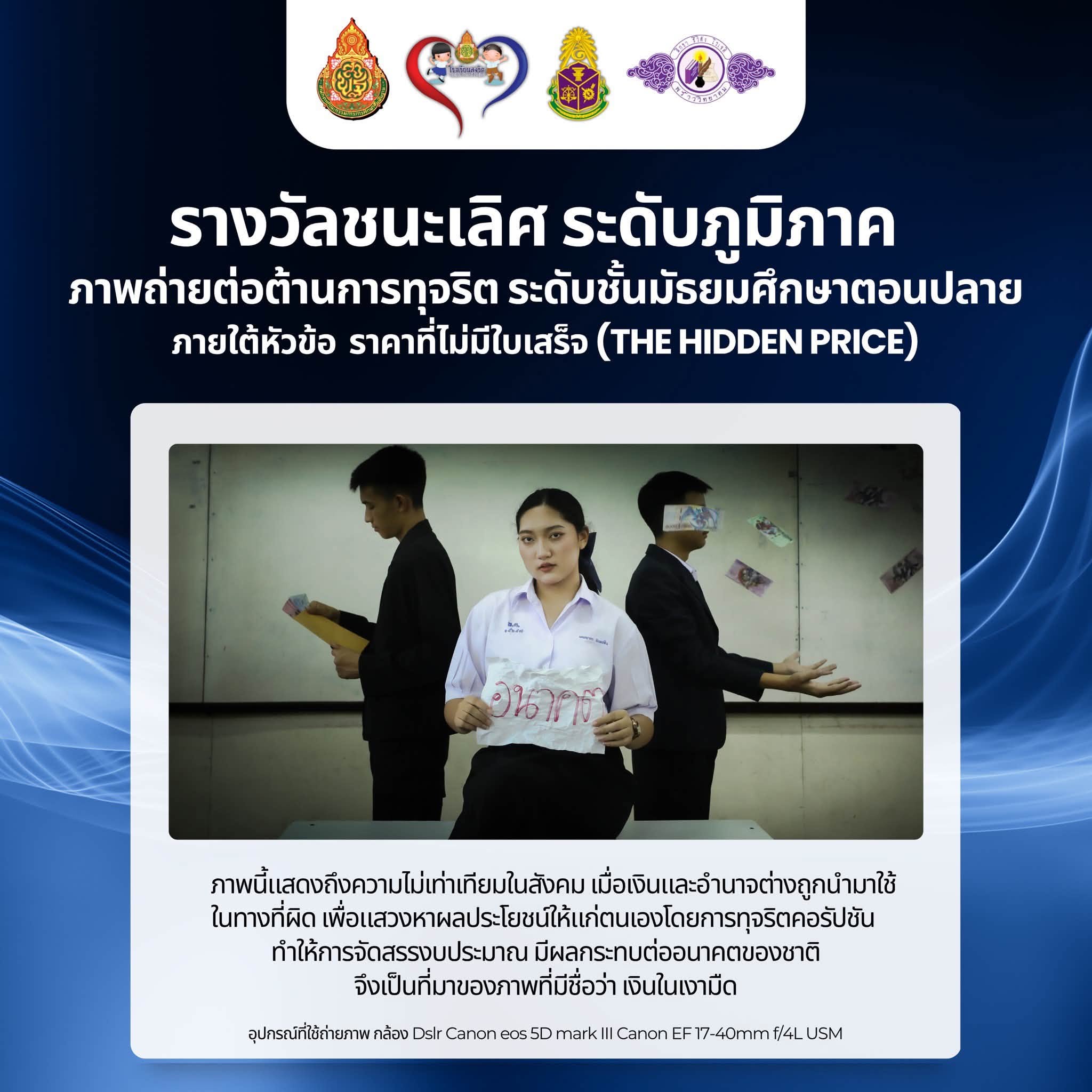 รูปที่ 4