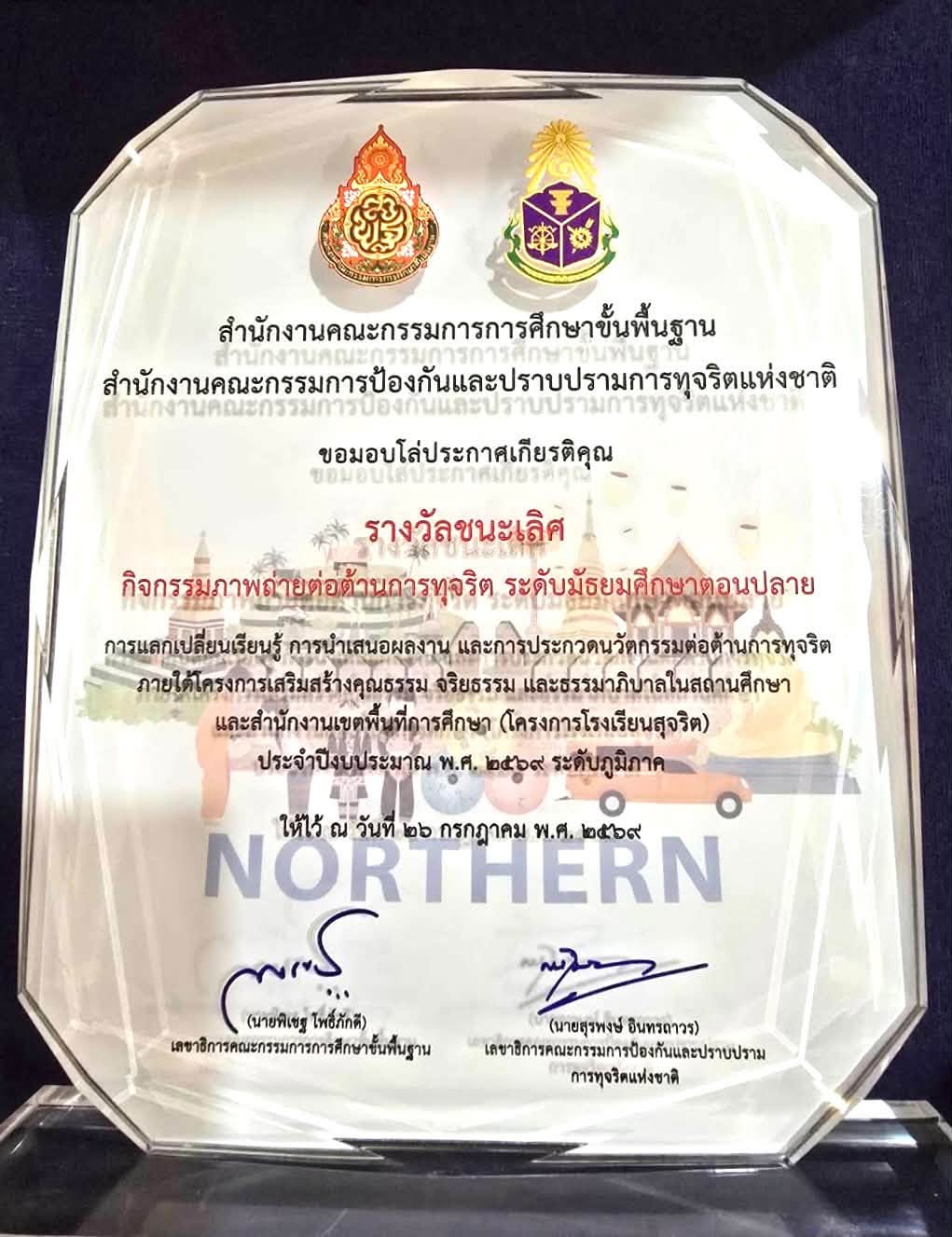 รูปที่ 5