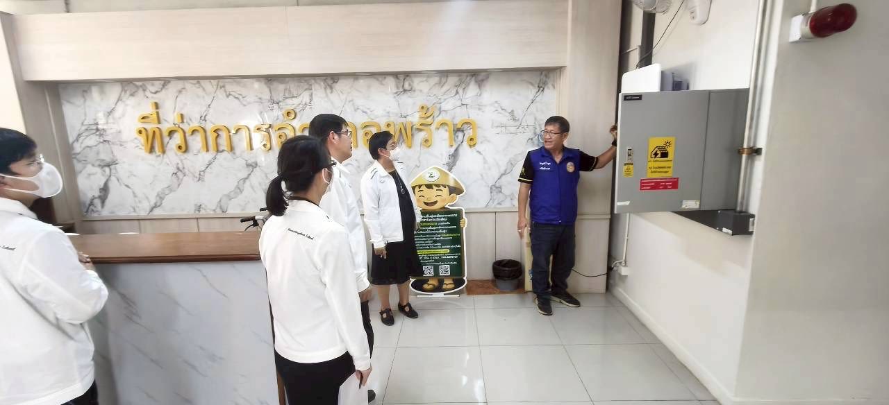 ศึกษาดูงานระบบผลิตไฟฟ้าพลังงานแสงอาทิตย์